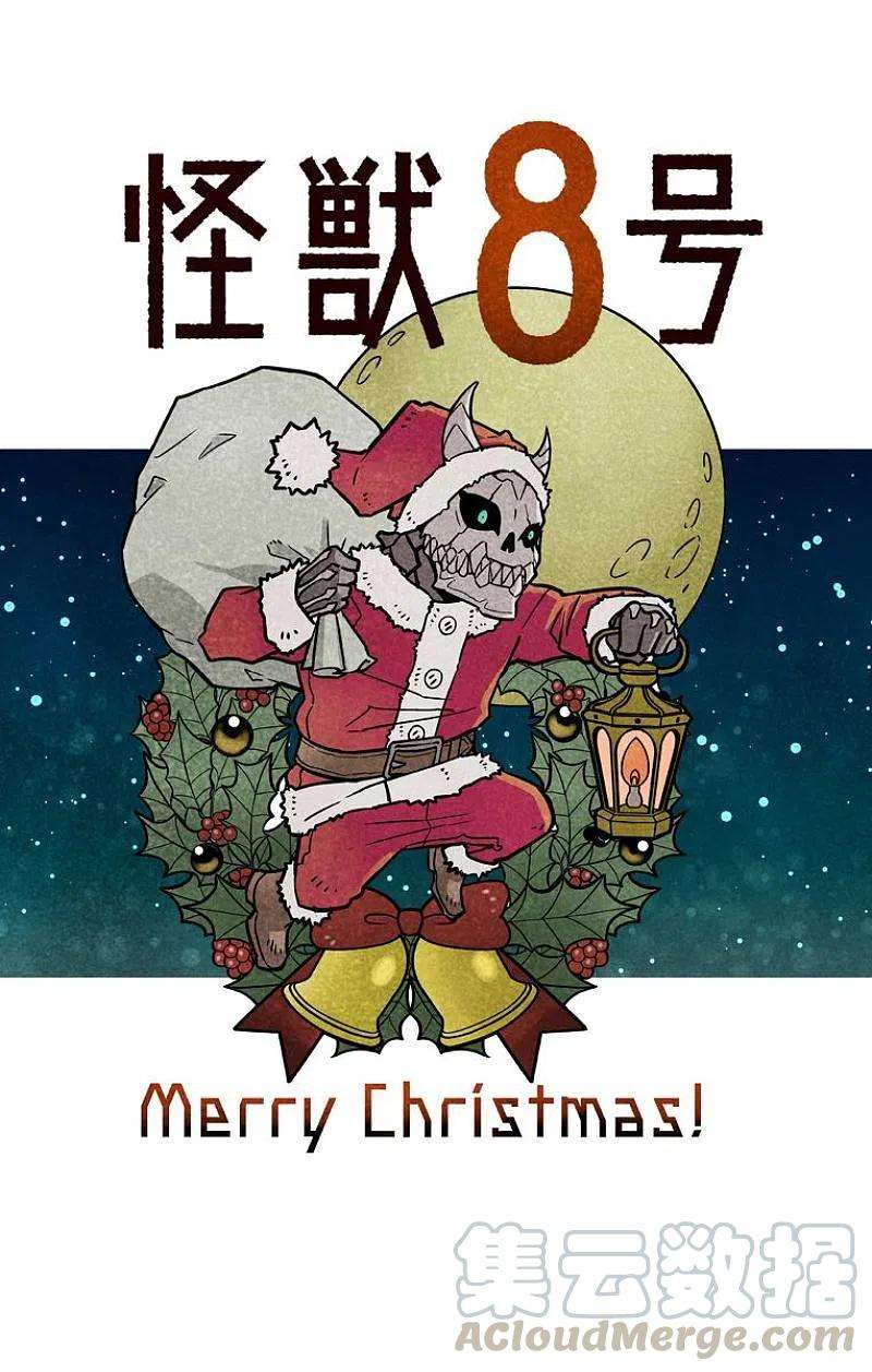 怪兽8号22话 第22话