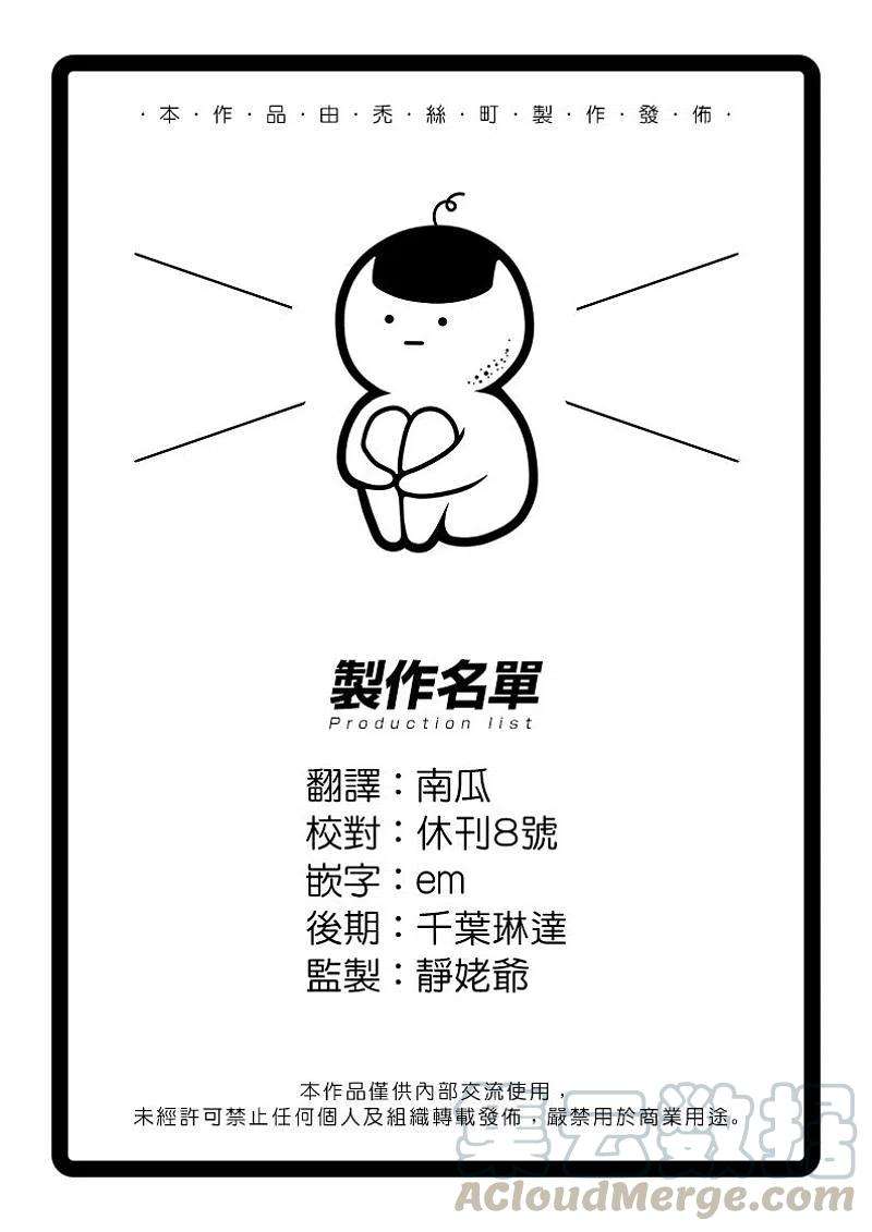 怪兽8号22话 第22话