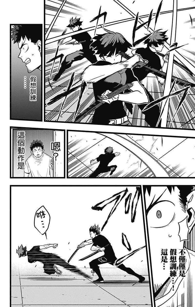 怪兽8号23话 第23话