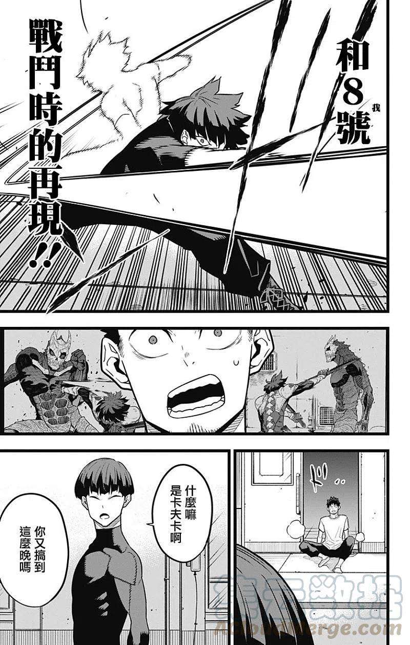 怪兽8号23话 第23话