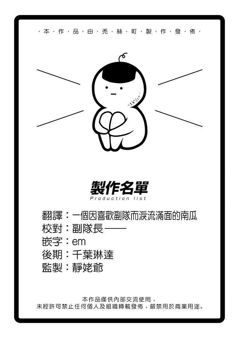 怪兽8号24话 第24话