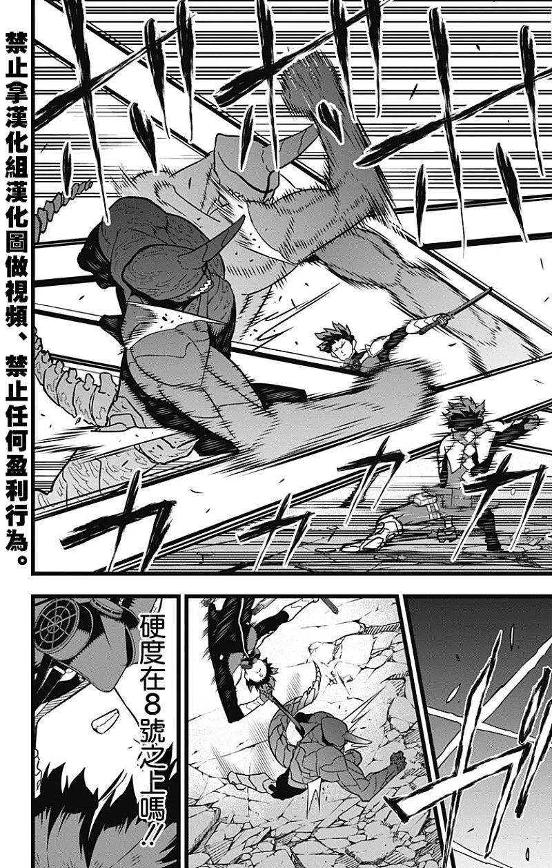 怪兽8号25话 第25话