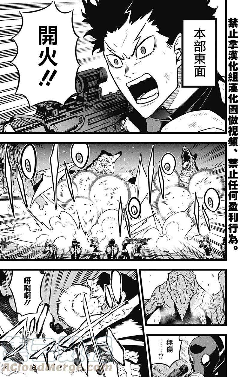 怪兽8号25话 第25话