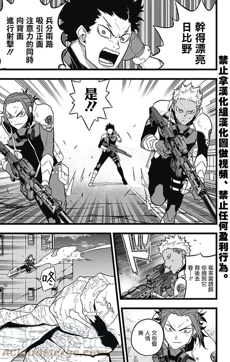 怪兽8号25话 第25话