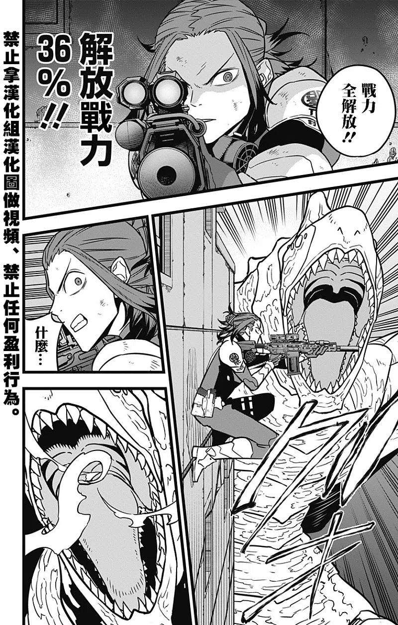 怪兽8号25话 第25话