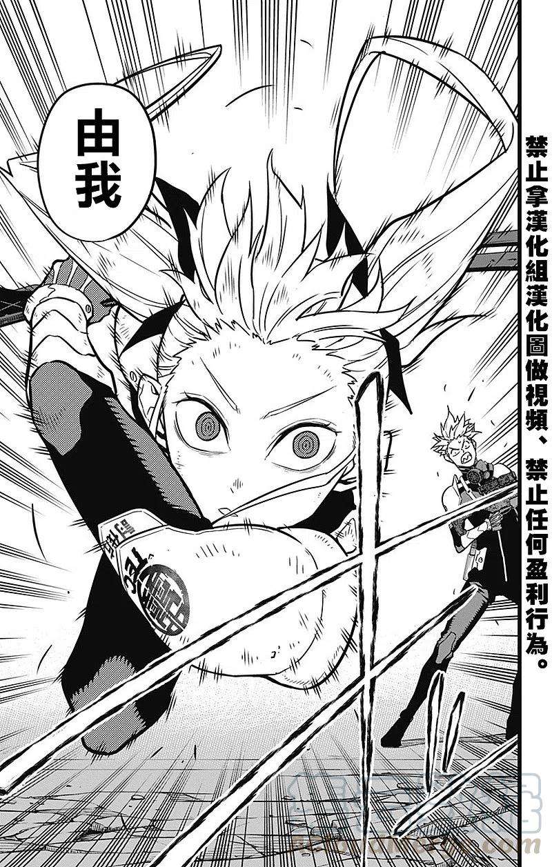 怪兽8号25话 第25话