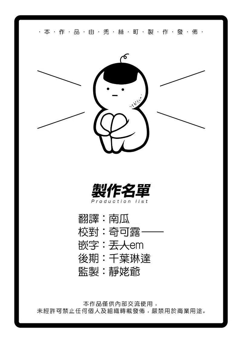 怪兽8号25话 第25话