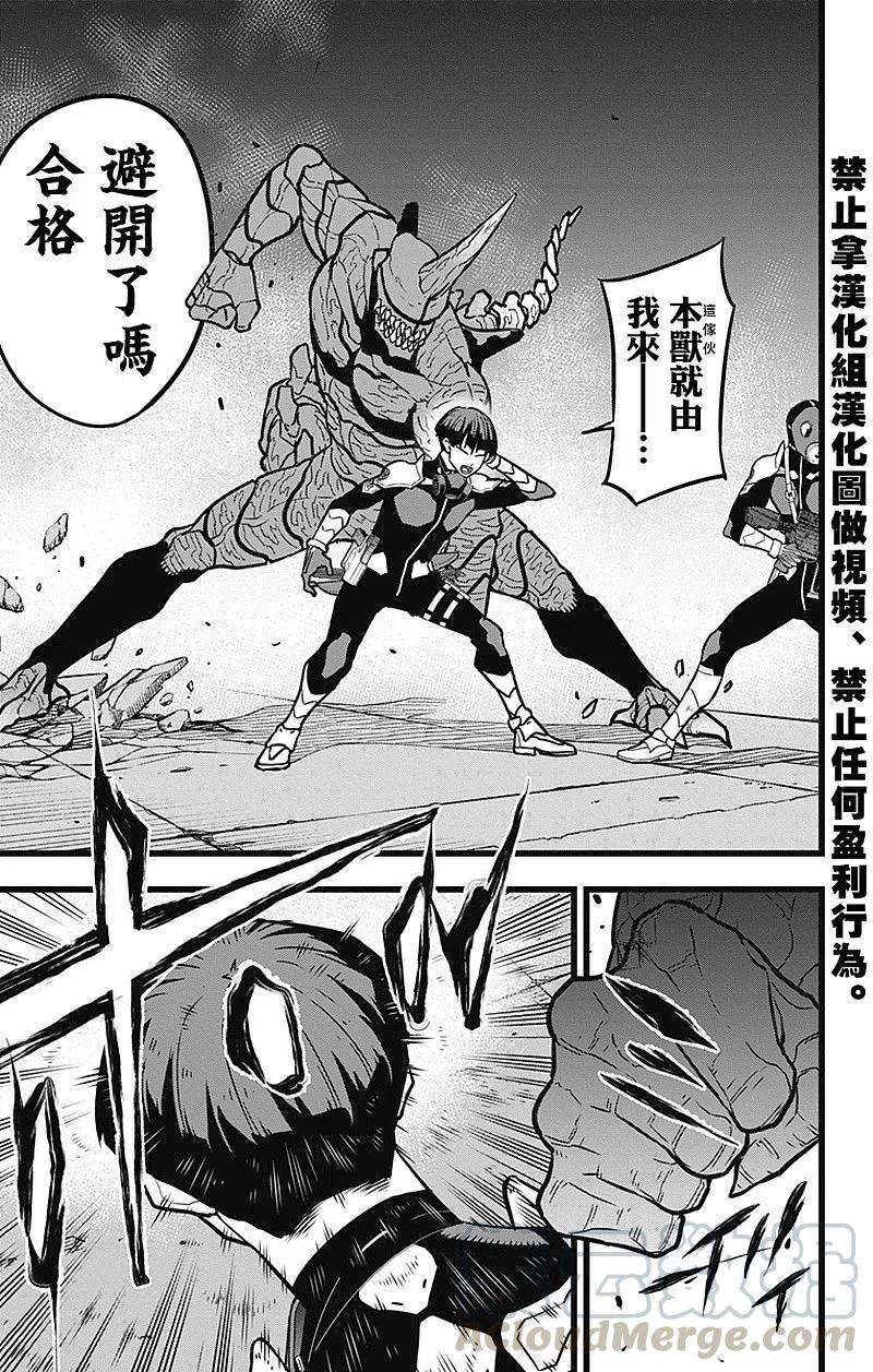 怪兽8号25话 第25话