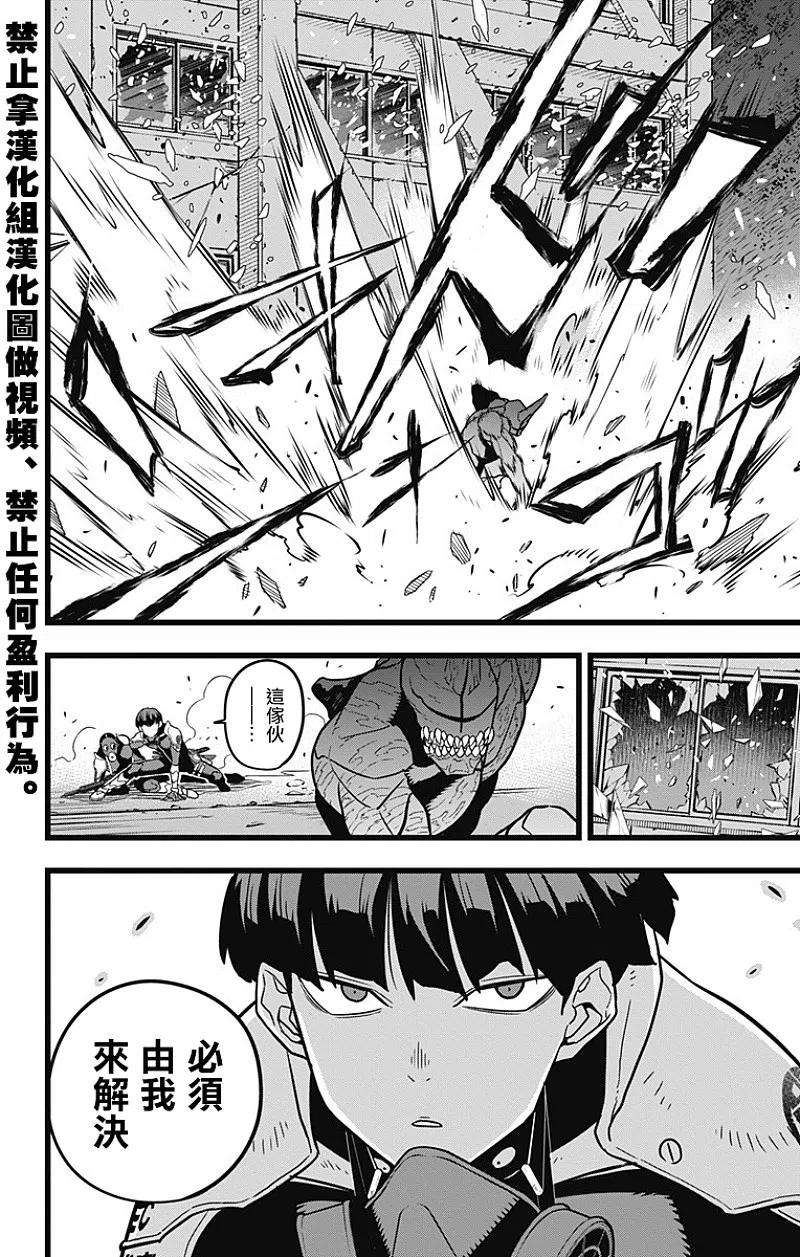 怪兽8号25话 第25话