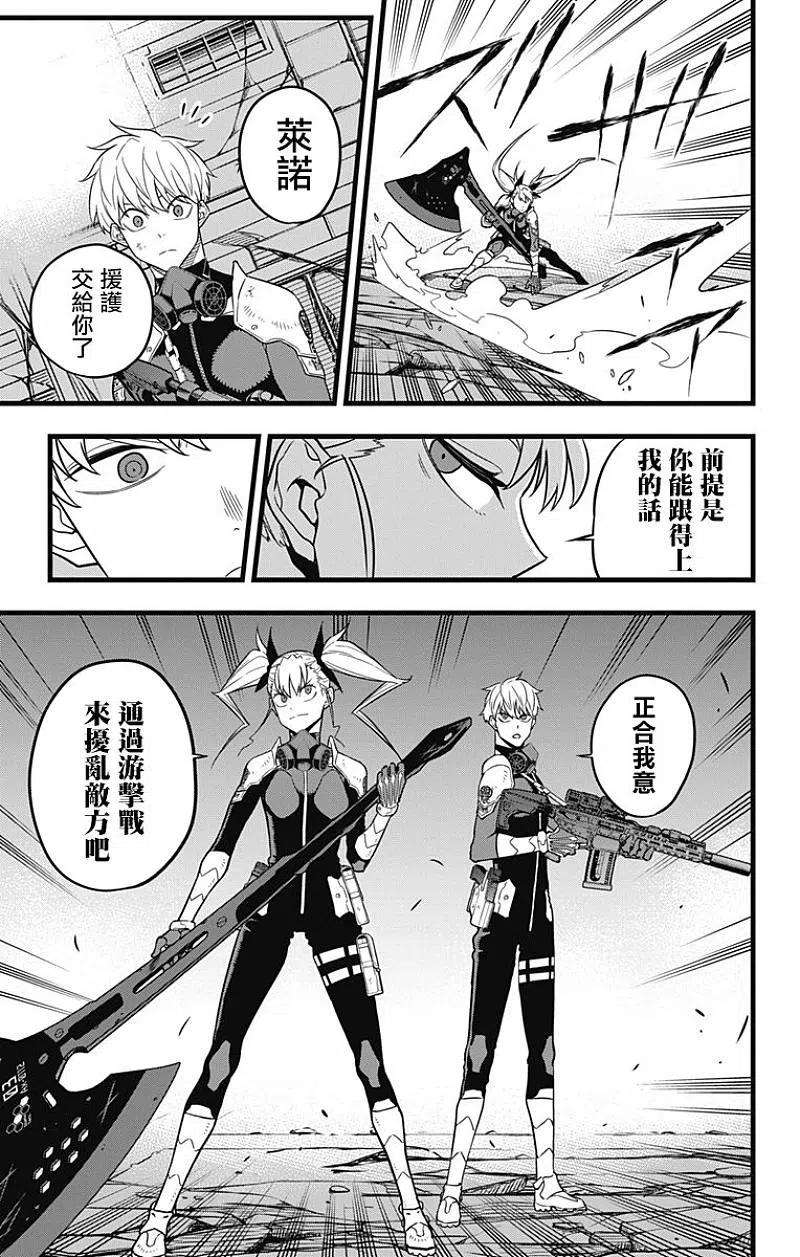 怪兽8号26话 第26话