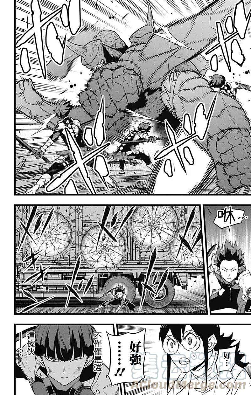 怪兽8号26话 第26话