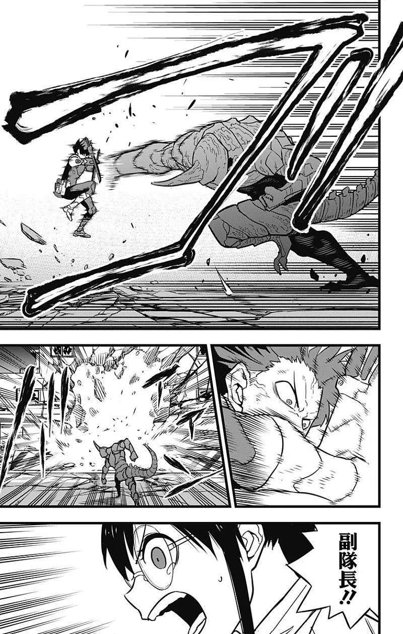 怪兽8号26话 第26话