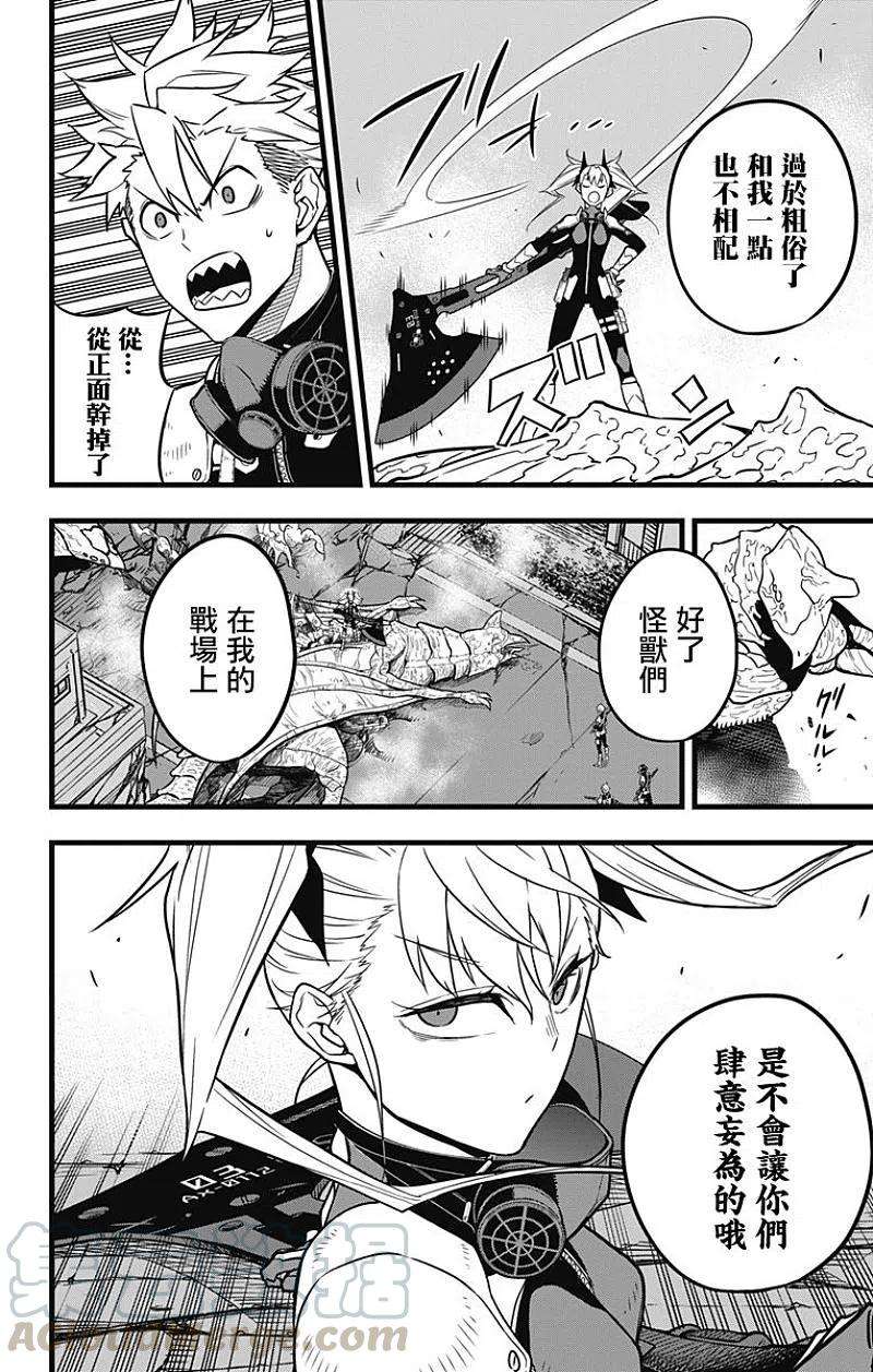 怪兽8号26话 第26话