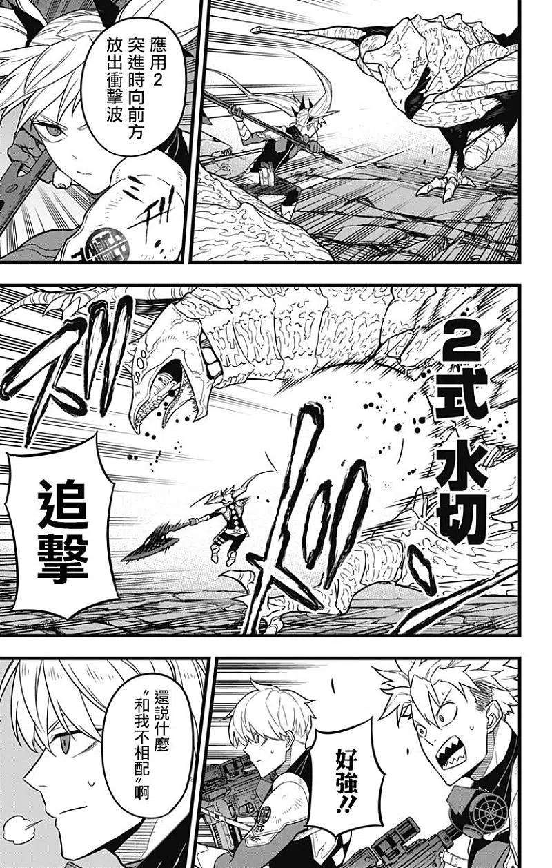 怪兽8号26话 第26话