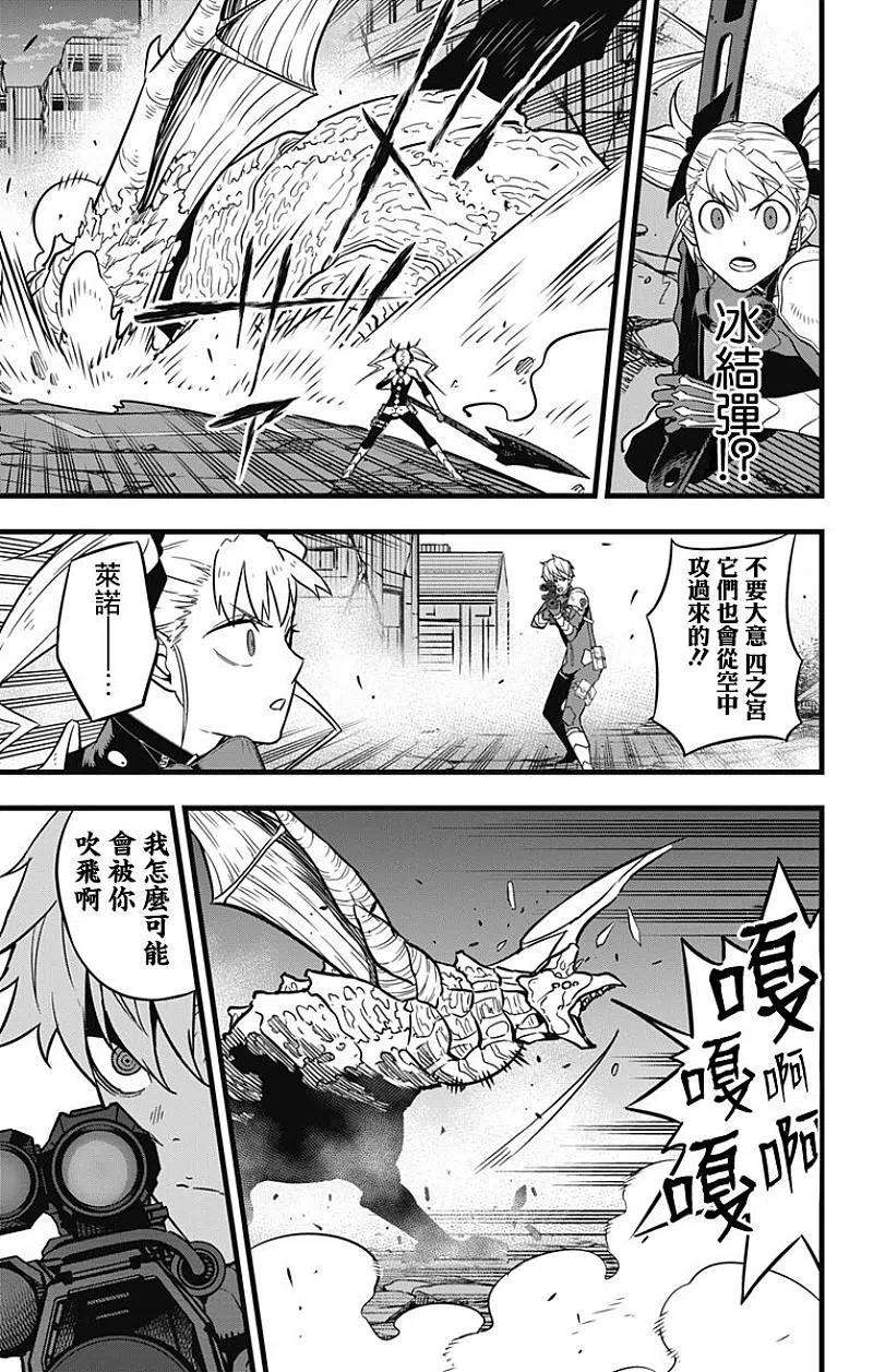 怪兽8号26话 第26话