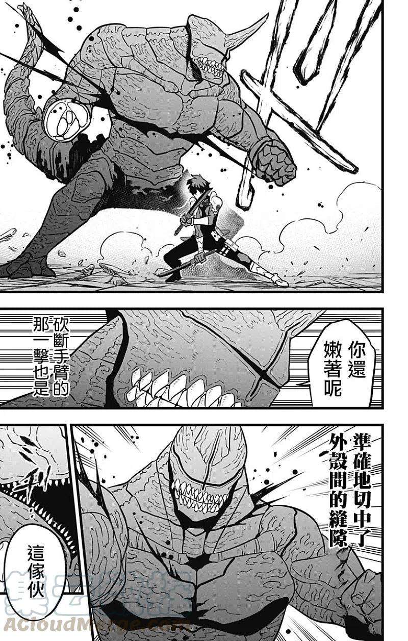 怪兽8号27话 第27话