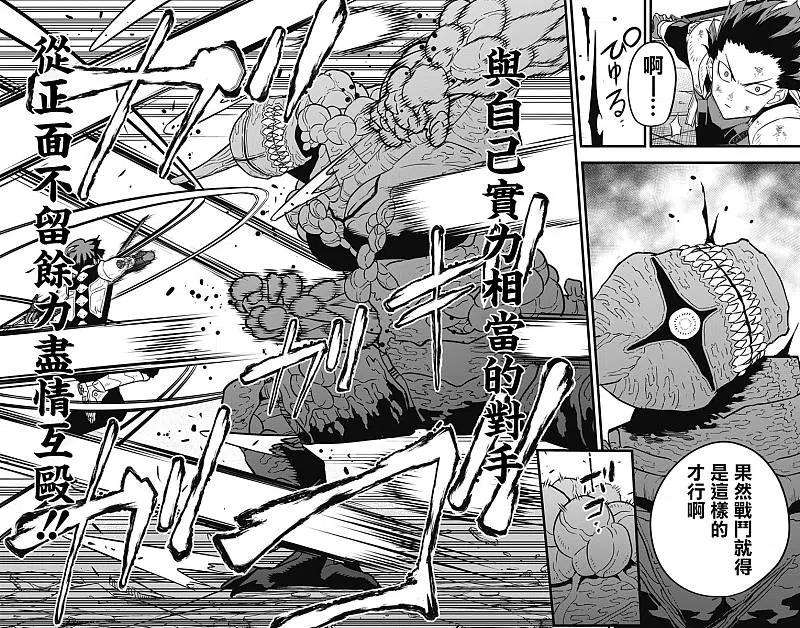 怪兽8号27话 第27话