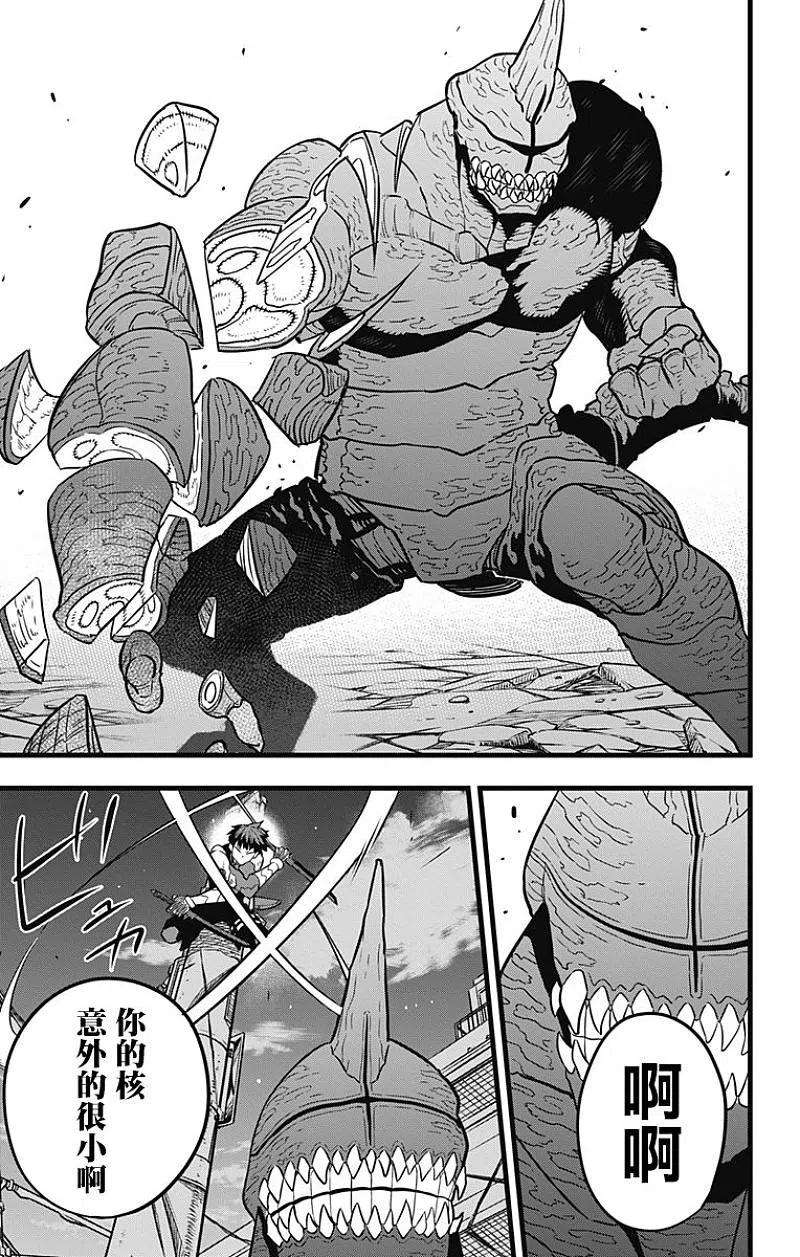 怪兽8号27话 第27话