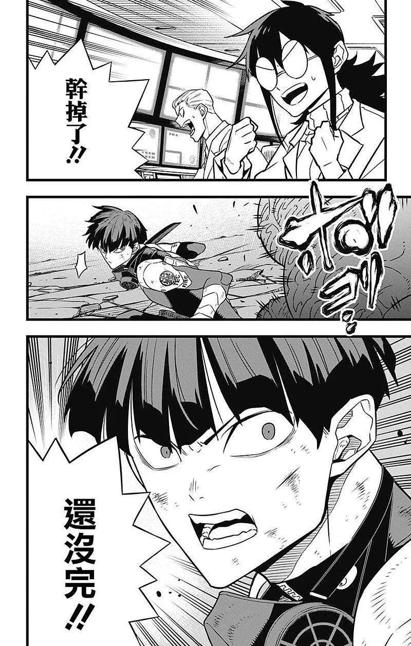 怪兽8号27话 第27话