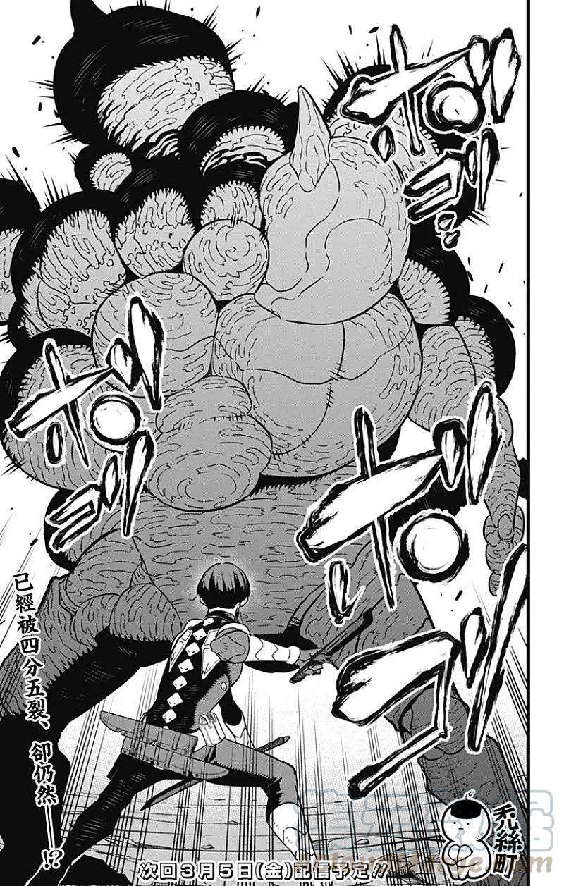 怪兽8号27话 第27话