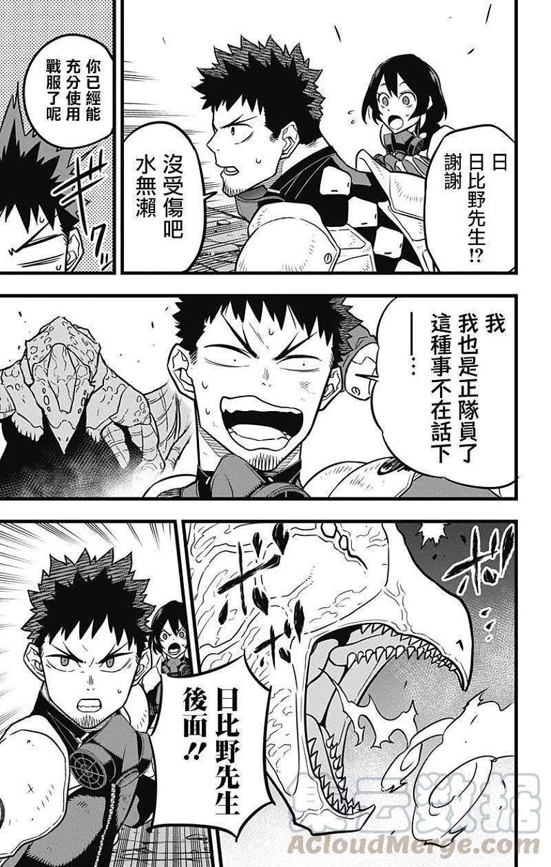 怪兽8号27话 第27话