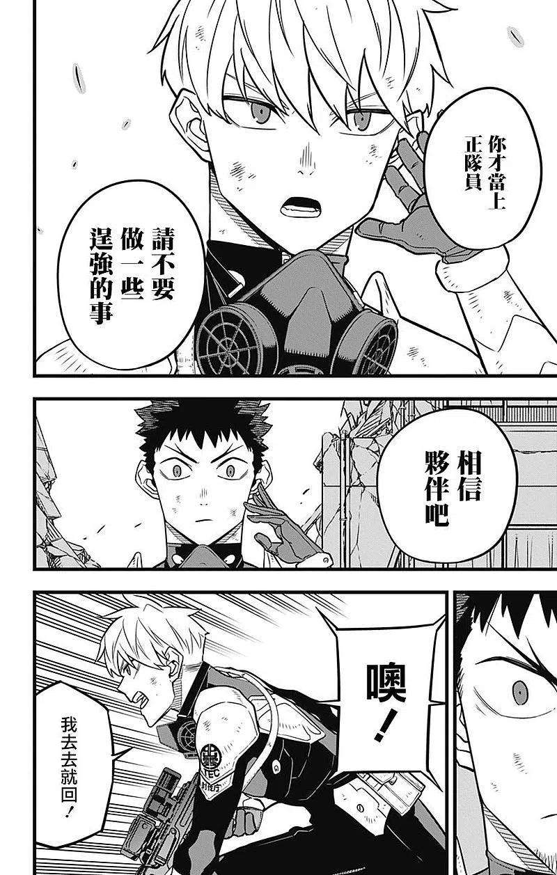 怪兽8号27话 第27话