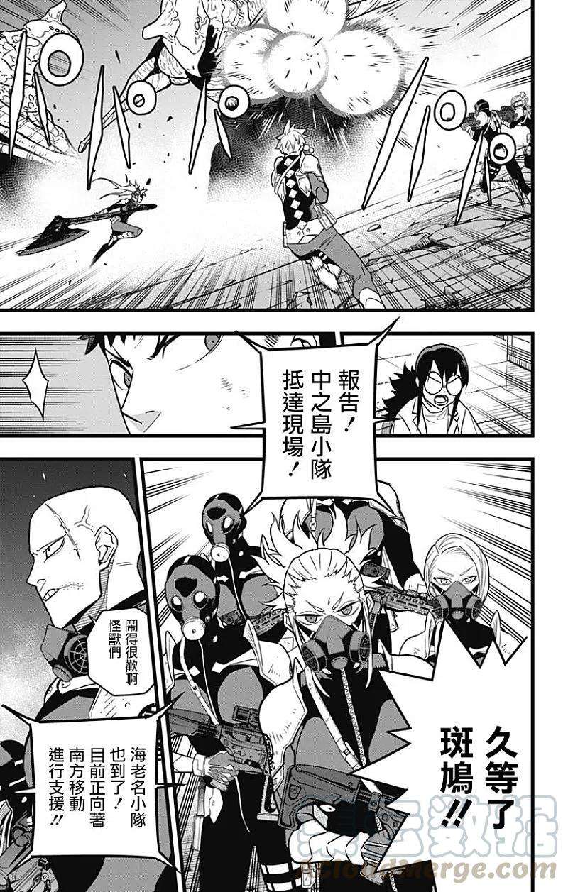 怪兽8号27话 第27话