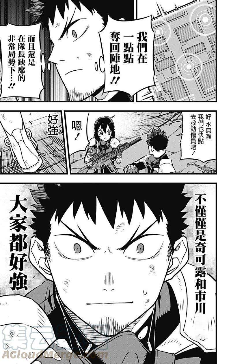 怪兽8号27话 第27话