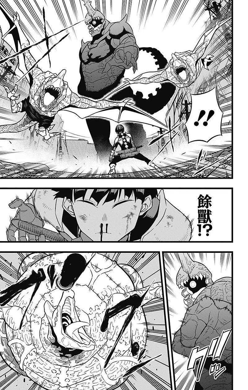 怪兽8号28话 第28话