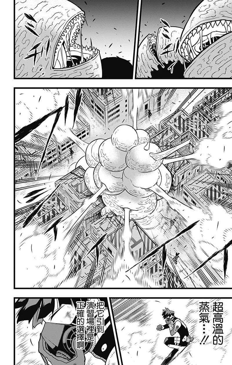 怪兽8号28话 第28话