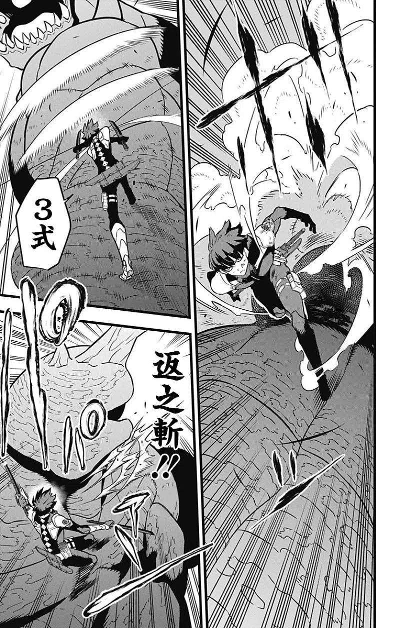 怪兽8号28话 第28话