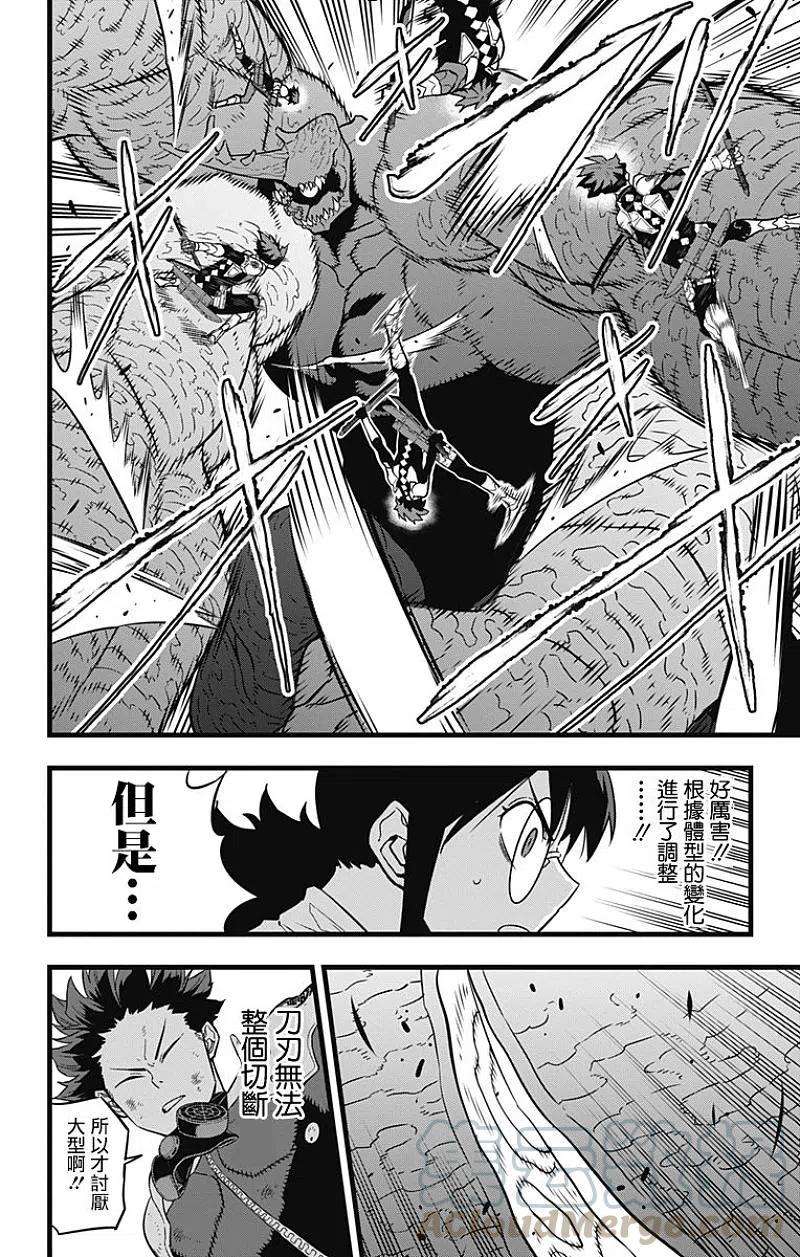 怪兽8号28话 第28话