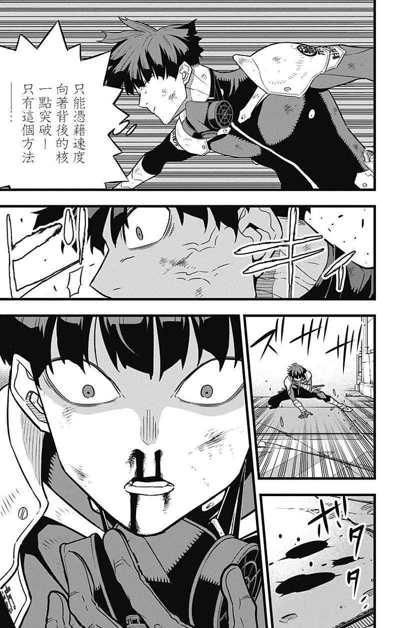 怪兽8号28话 第28话