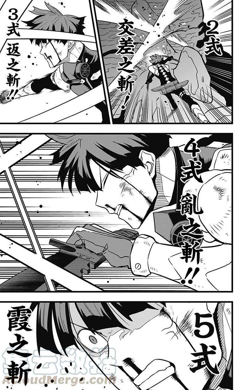 怪兽8号29话 第29话