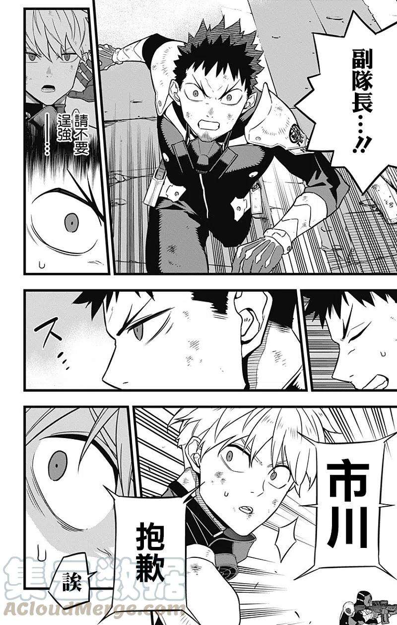 怪兽8号29话 第29话