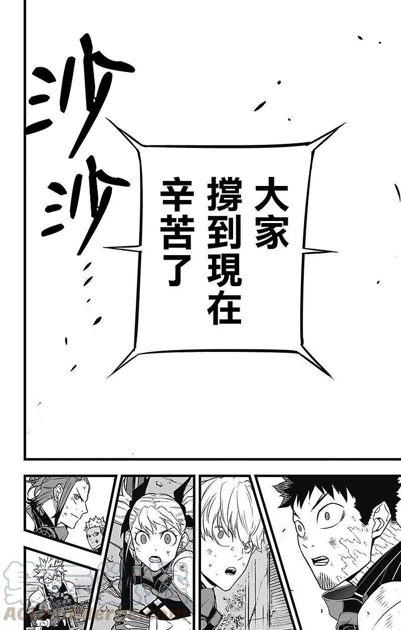 怪兽8号29话 第29话