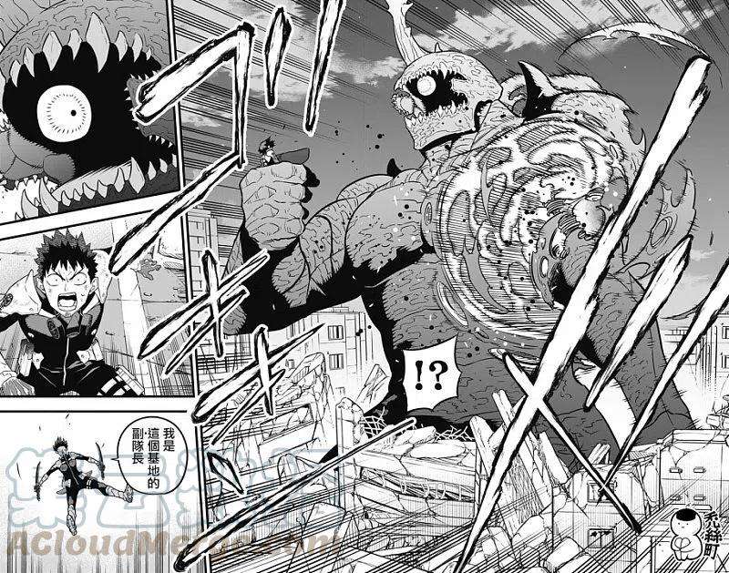 怪兽8号29话 第29话