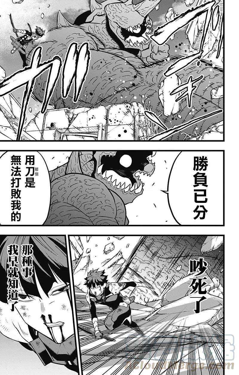 怪兽8号29话 第29话