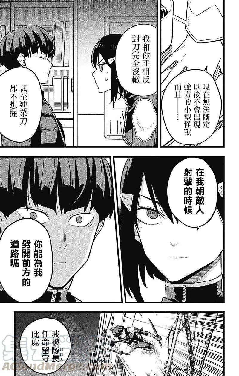 怪兽8号29话 第29话