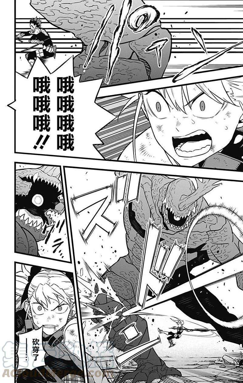 怪兽8号30话 第30话