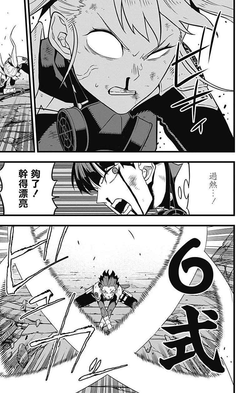 怪兽8号30话 第30话