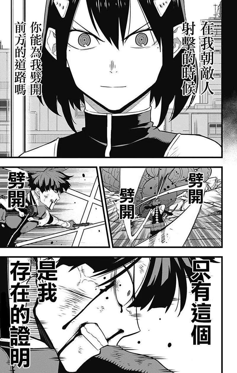 怪兽8号30话 第30话