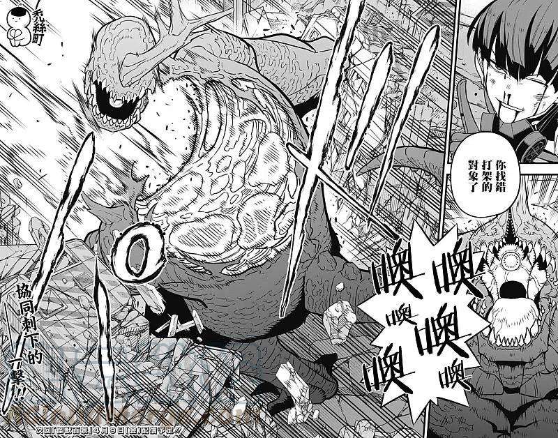 怪兽8号30话 第30话