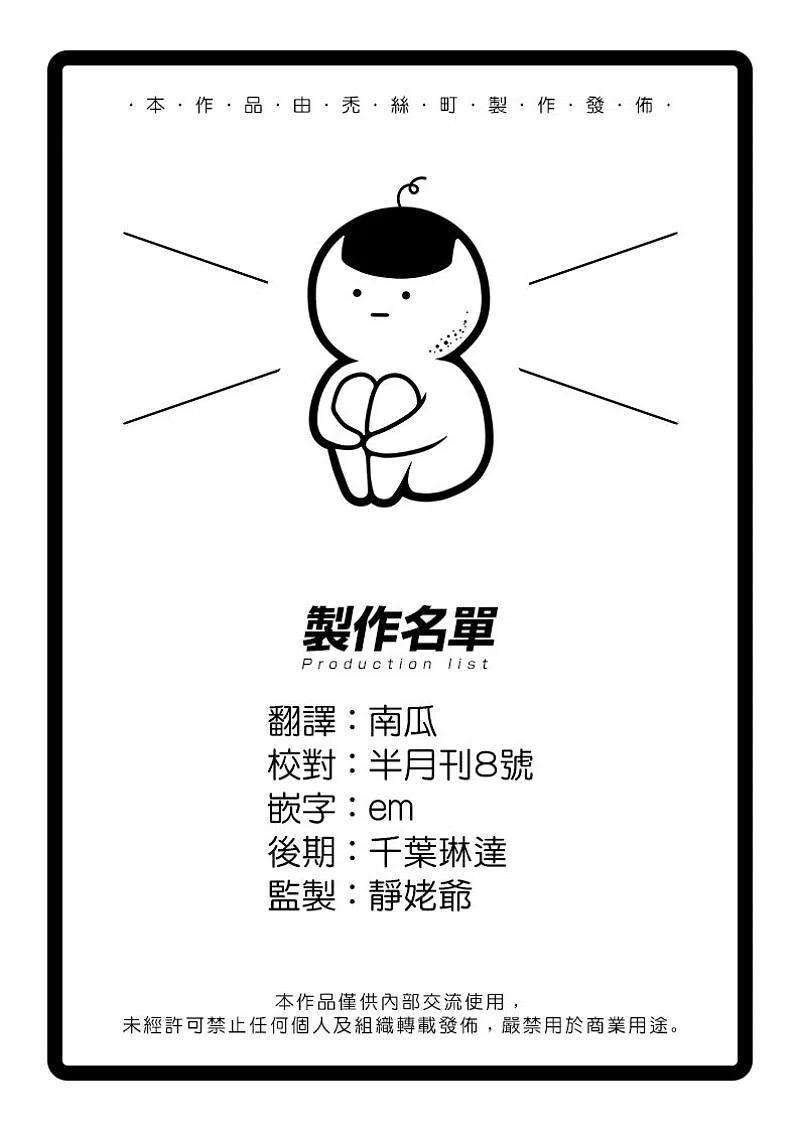 怪兽8号30话 第30话