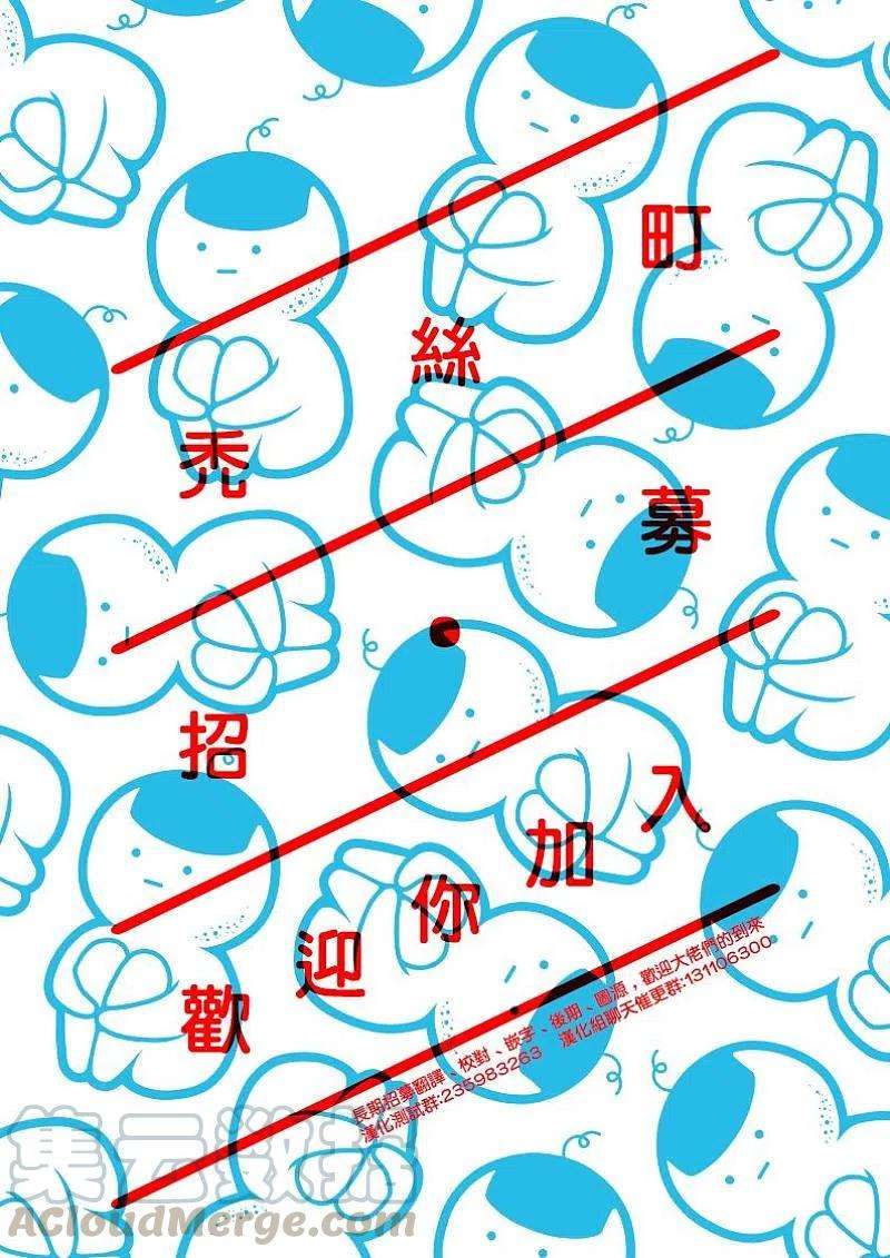 怪兽8号30话 第30话