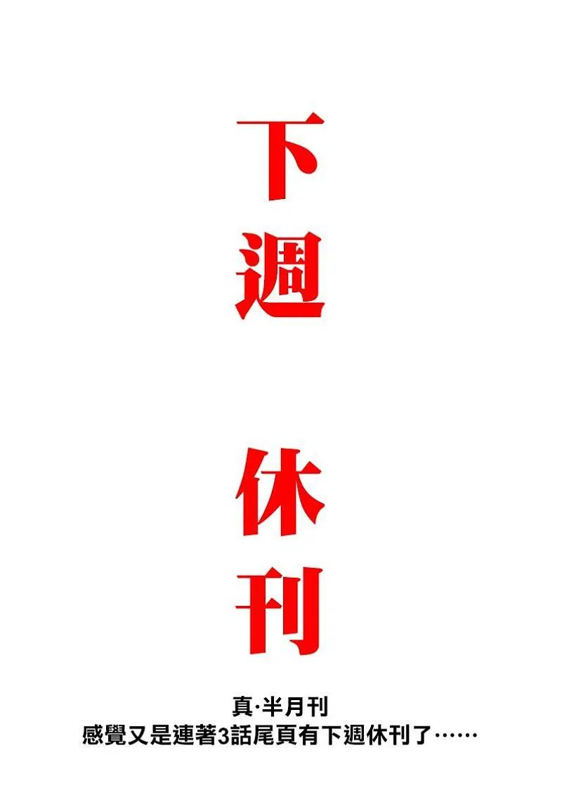 怪兽8号30话 第30话