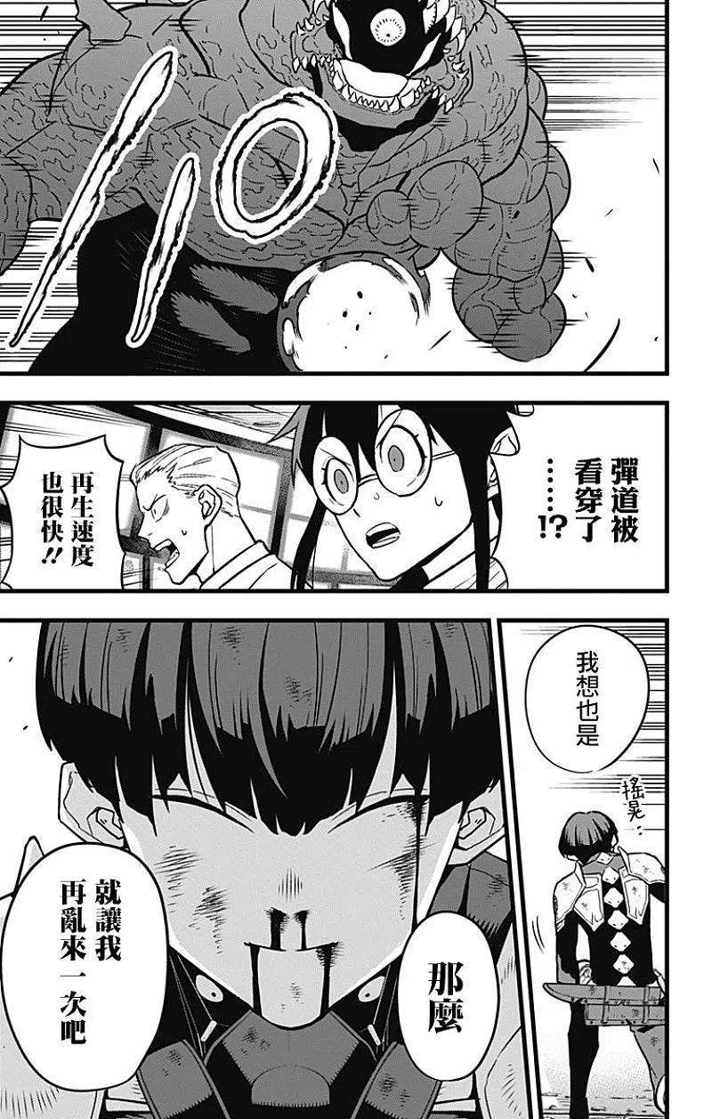 怪兽8号30话 第30话