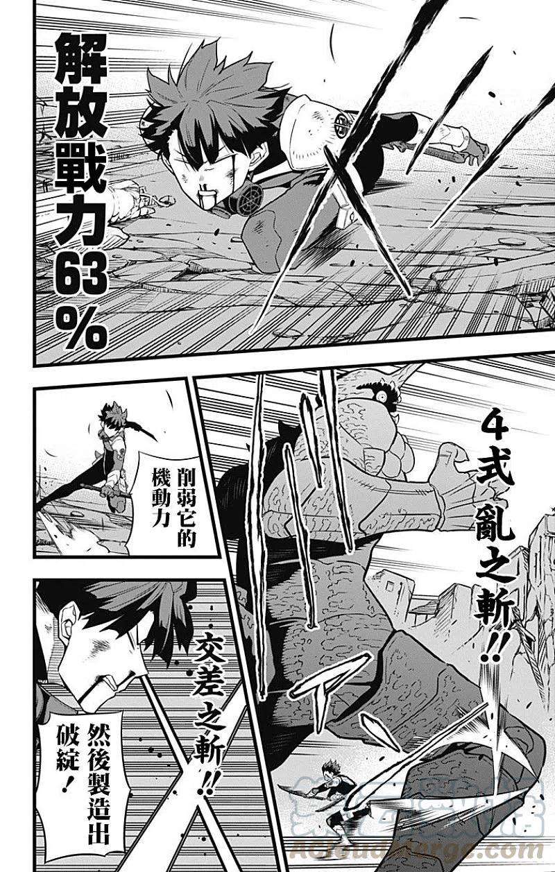 怪兽8号30话 第30话