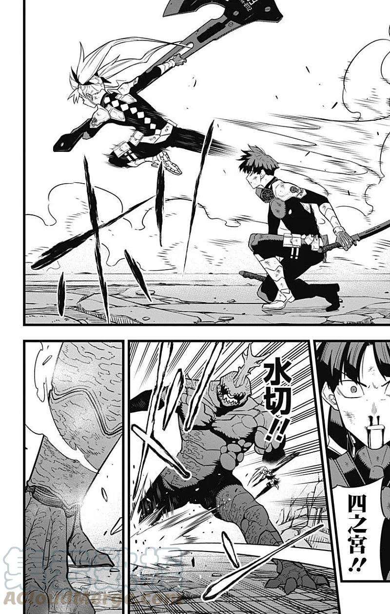 怪兽8号30话 第30话