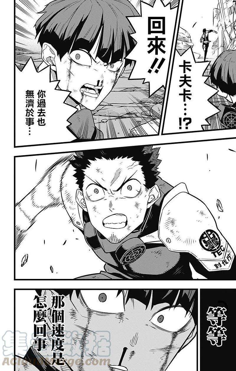 怪兽8号31话 第31话